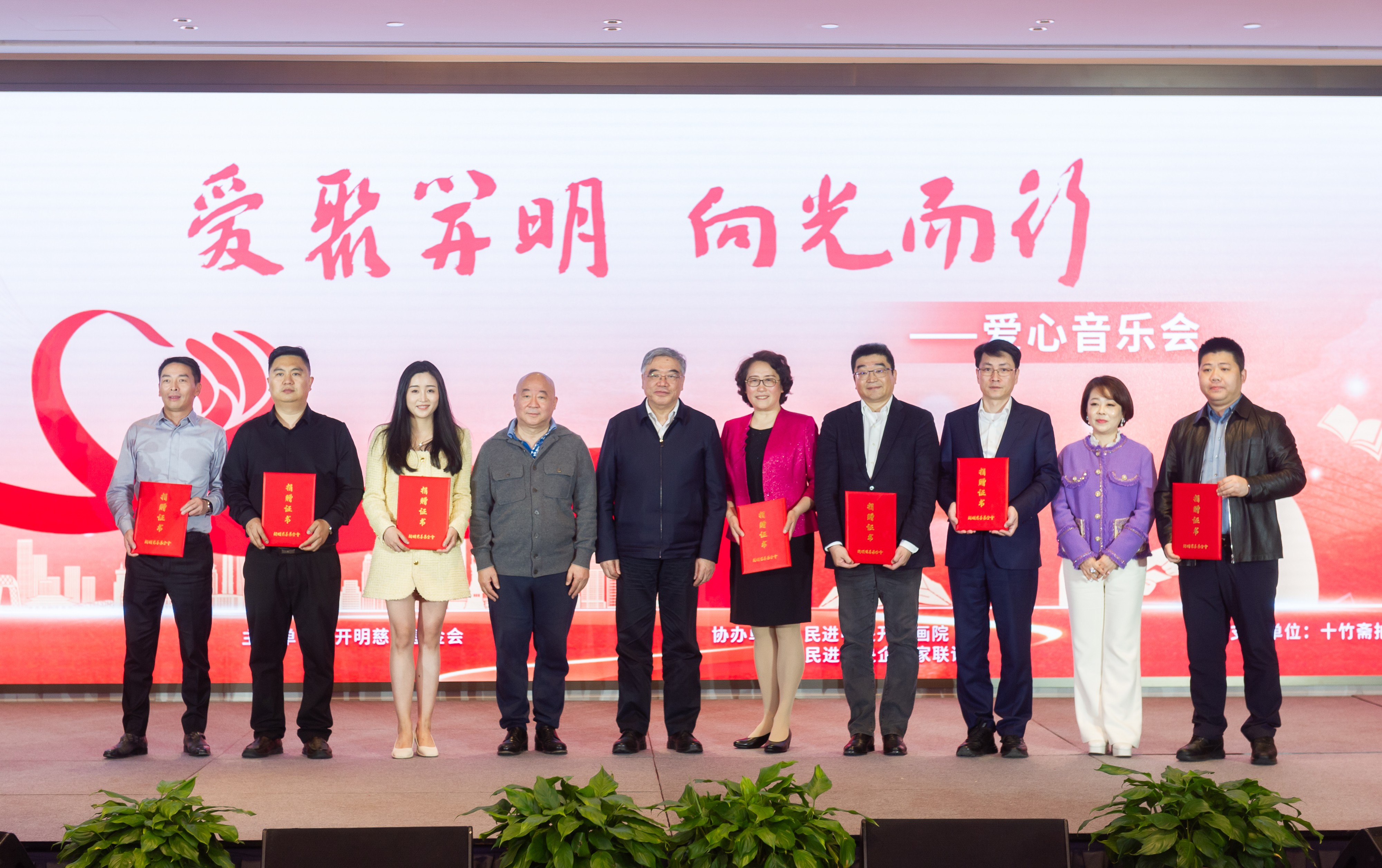 “爱聚开明、向光而行”爱心音乐会在京举行